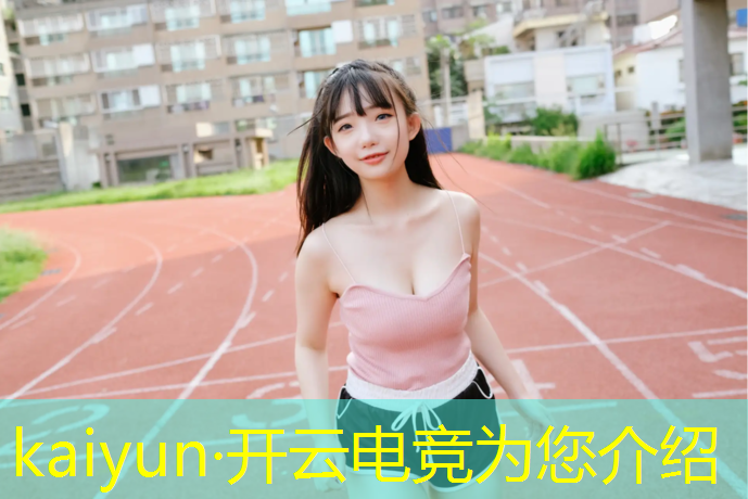 kaiyun·开云电竞为您介绍：交运杯电竞动漫嘉年华活动