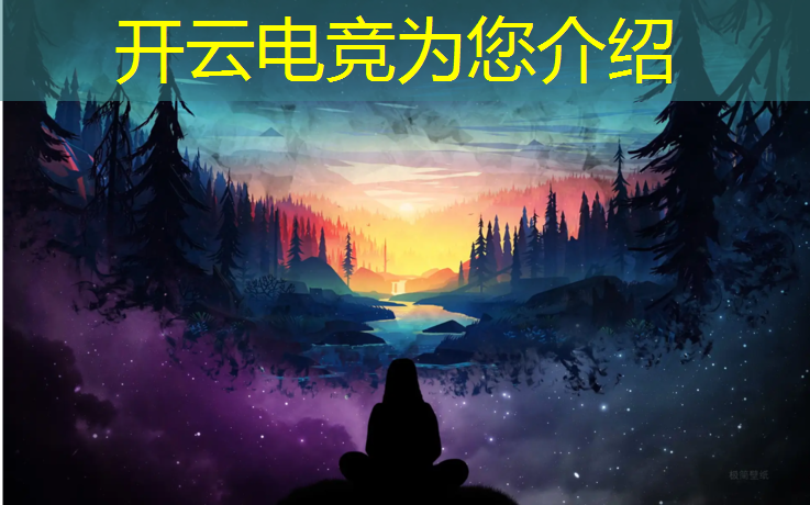 kaiyun·开云电竞为您介绍：全民电竞裁判招募活动时间