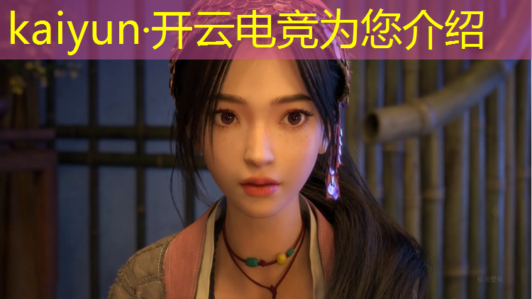 开云电竞为您介绍：河南新乡电竞培训班有哪些