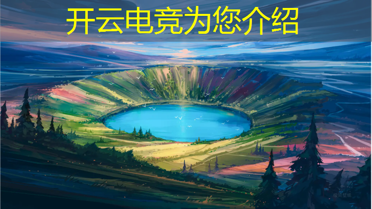 kaiyun·开云电竞为您介绍：专业电竞前景怎么样啊女生