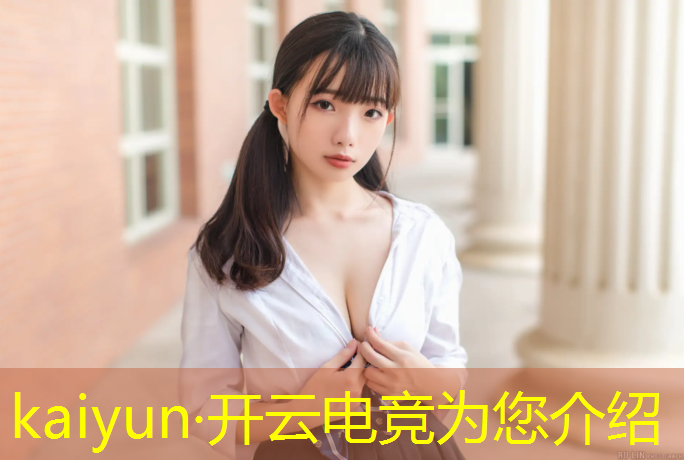 开云电竞为您介绍：cf电竞女生真人秀活动