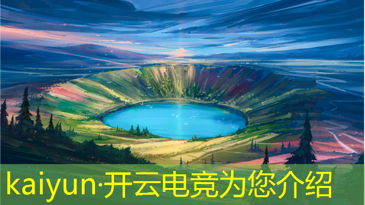 kaiyun·开云电竞为您介绍：上海新建专业电竞场馆