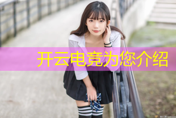 开云电竞为您介绍：当我转入电竞班的小说