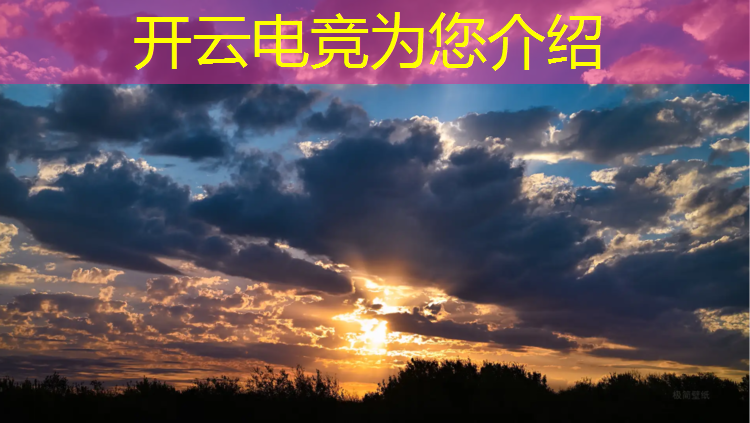 开云电竞为您介绍：lol电竞培训班电话