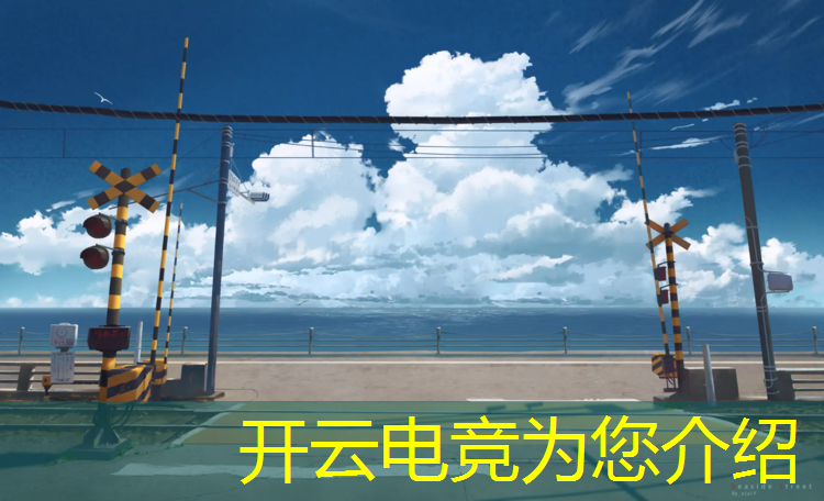 kaiyun·开云电竞为您介绍：哪里有开电竞酒店培训的班