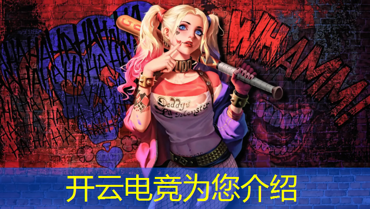 开云电竞为您介绍：电竞福利活动黑板报模版