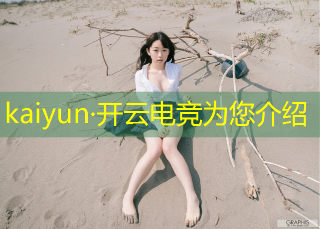 开云电竞为您介绍：lol电竞专业过气怎么办
