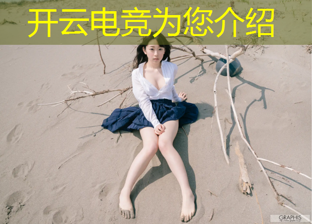 kaiyun·开云电竞为您介绍：徐州电竞专业哪家有实力