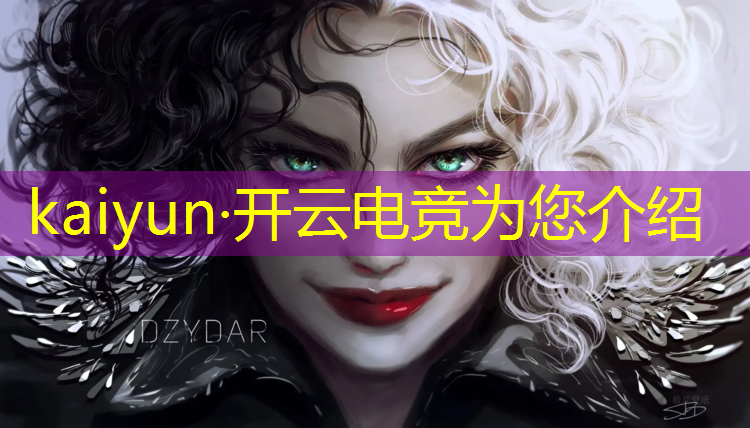 kaiyun·开云电竞为您介绍：中国传媒大学电竞专业分科吗