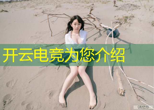 kaiyun·开云电竞为您介绍：合肥的有电竞专业的中专