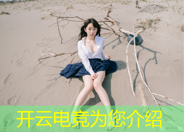kaiyun·开云电竞为您介绍：专业电竞爱好者的房间