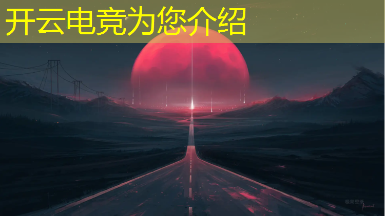 kaiyun·开云电竞为您介绍：宁波北大青鸟有无电竞班