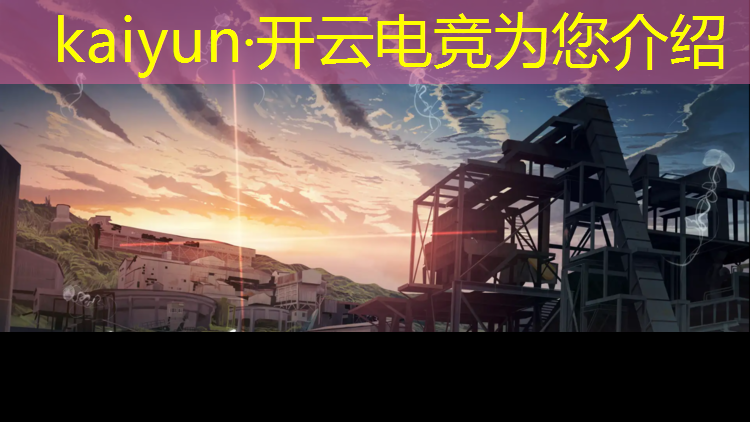 开云电竞为您介绍：专业电竞与轻薄电竞区别