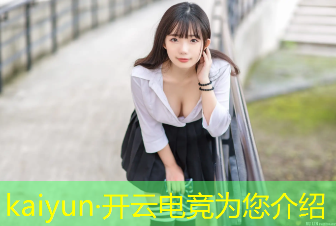 kaiyun·开云电竞为您介绍：电竞赛事分析骗局论文