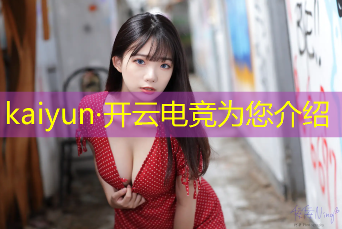 开云电竞为您介绍：庐阳区职业电竞班课程