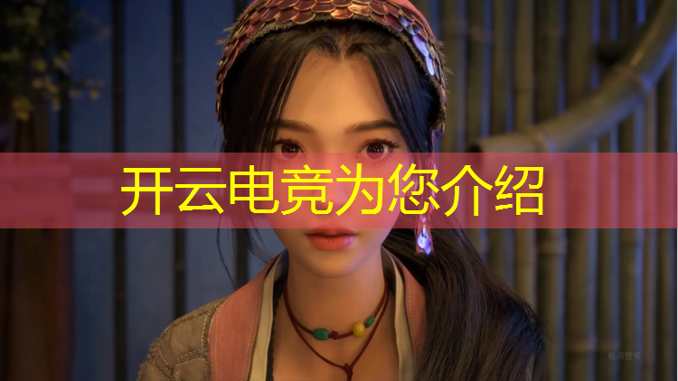 开云电竞为您介绍：徐汇区专业电竞管理公司