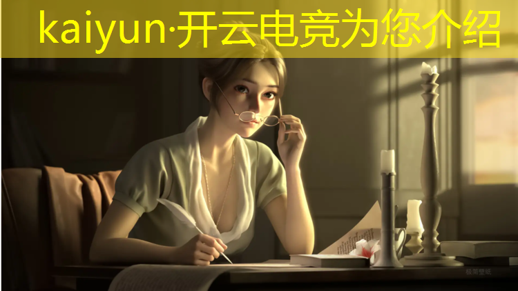kaiyun·开云电竞为您介绍：攀升赛点专业电竞鼠标