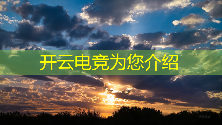 kaiyun·开云电竞为您介绍：深圳有学电竞专业的吗知乎