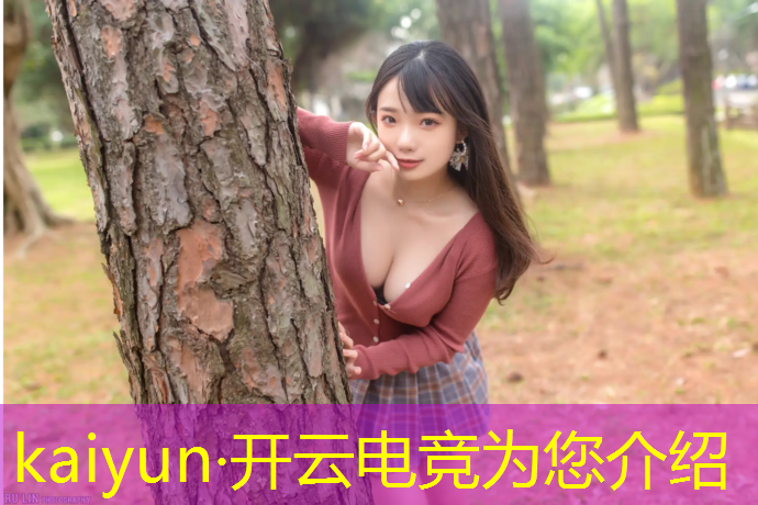 开云电竞为您介绍：电竞赛事直播平台下载