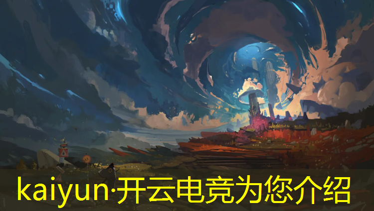 kaiyun·开云电竞为您介绍：制作电竞赛事策划方案